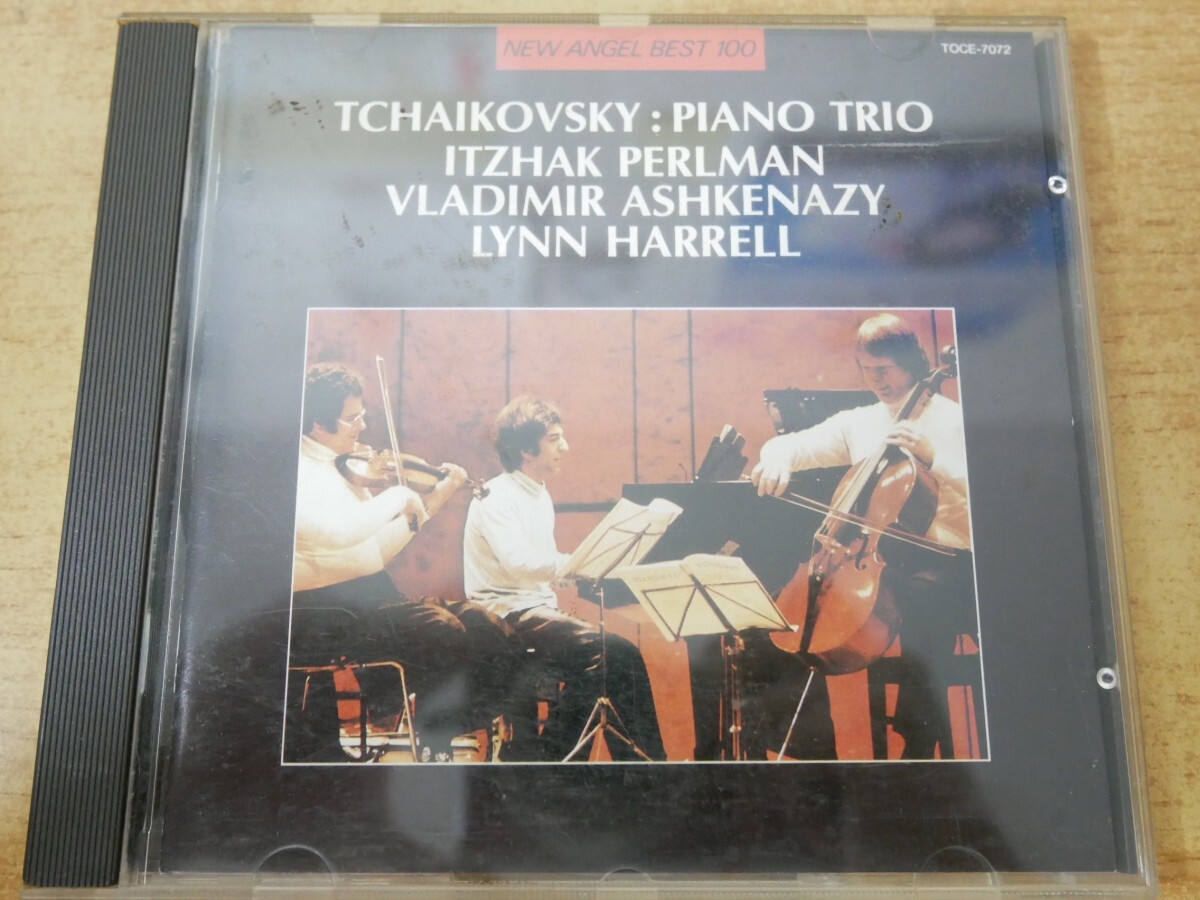 CDn-1053 バールマン / チャイコフスキー/『偉大な芸術家の思い出”拍卖