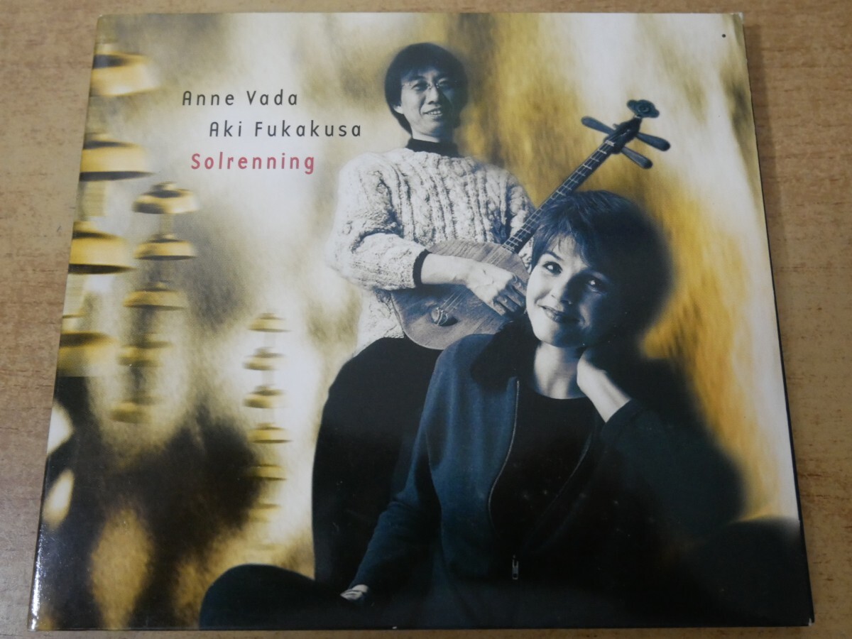 CDn-1028 Anne Vada, Akira Fukakusa Solrenning = 黎明拍卖