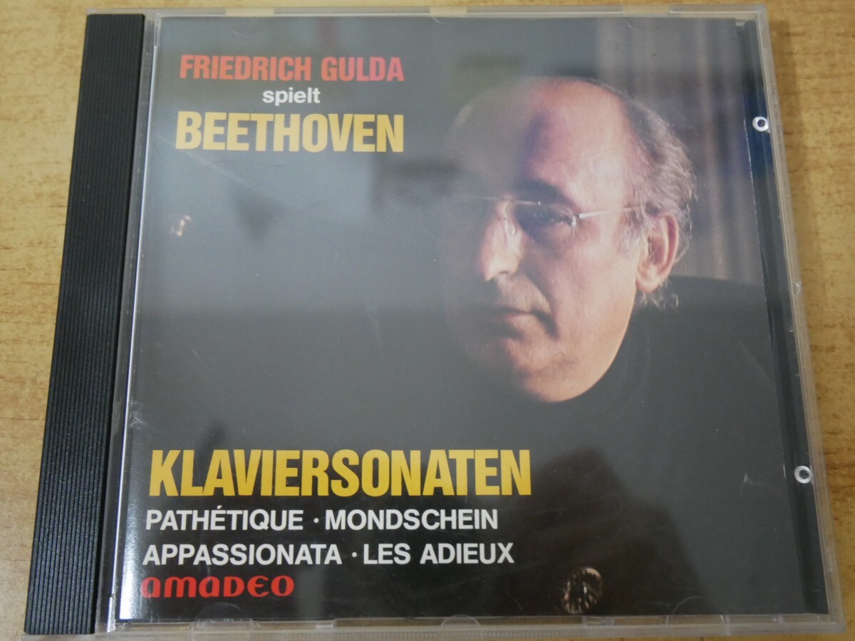 CDn-1148 KLAVIERSONATEN / FRIEDRICH GULDA SPIELT BEETHOVEN拍卖