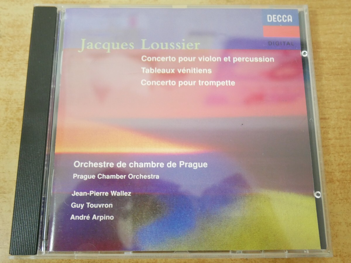 CDn-1241 Jacques Loussier - Orchestre Des Chambre De Prague, Jean-Pierre Wallez / Concerto Pour Violon Et Orchestre拍卖