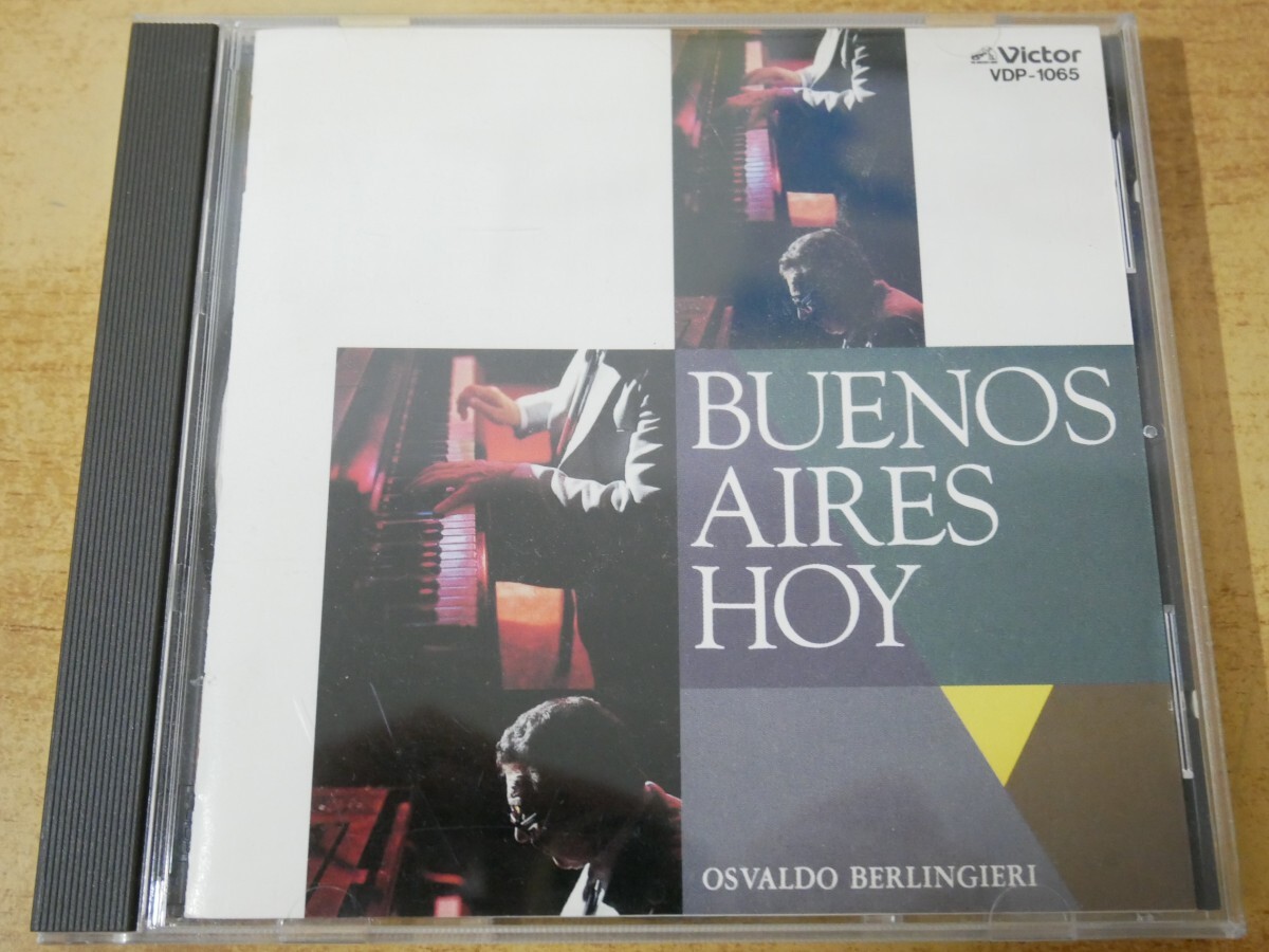 CDn-1456 オスバルド・ベリンジェリ(ピアノ) / アルゼンチン・タンゴの魅力拍卖