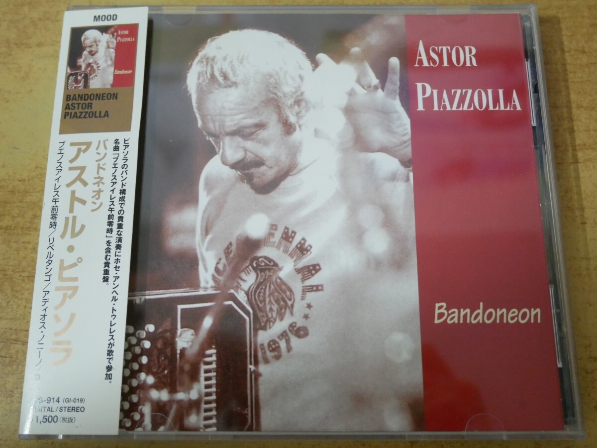 CDn-1467<帯付>アストル・ピアソラ / ブエノスアイレス午前零時拍卖