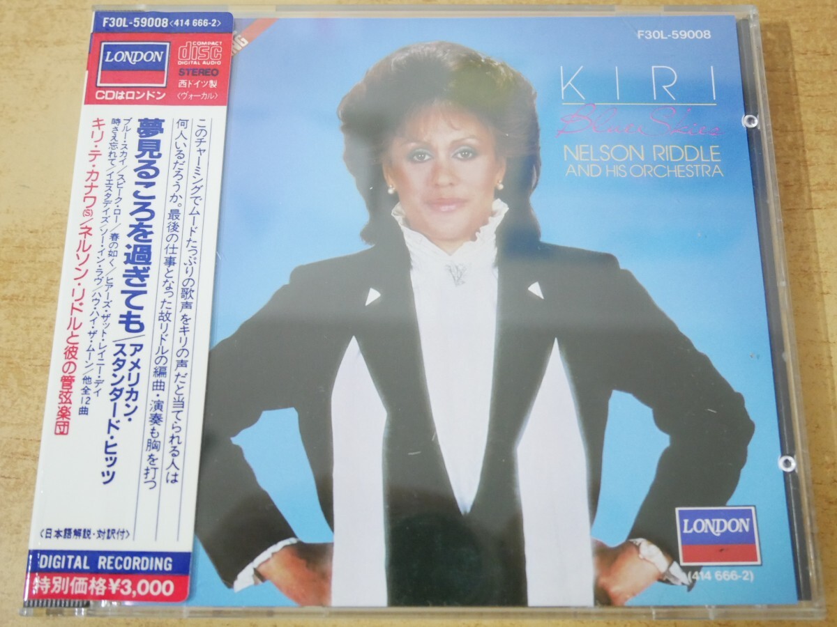 CDn-1472<シール帯付>キリ・テ・カナワ/ネルソン・リドルと彼の管弦楽団 / 夢見るころを過ぎても拍卖