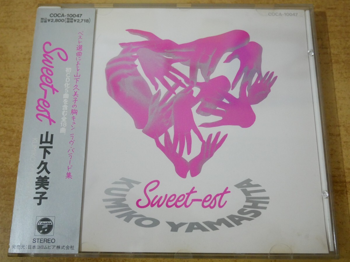 CDn-1515<帯付>山下久美子 / Sweet-est拍卖