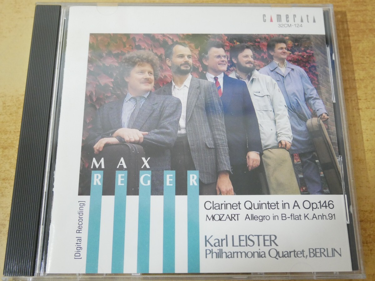 CDn-1583 ライスター&フィルハーモニア・クワルテット・ベルリン / レーガー:クラリネット五重奏曲拍卖