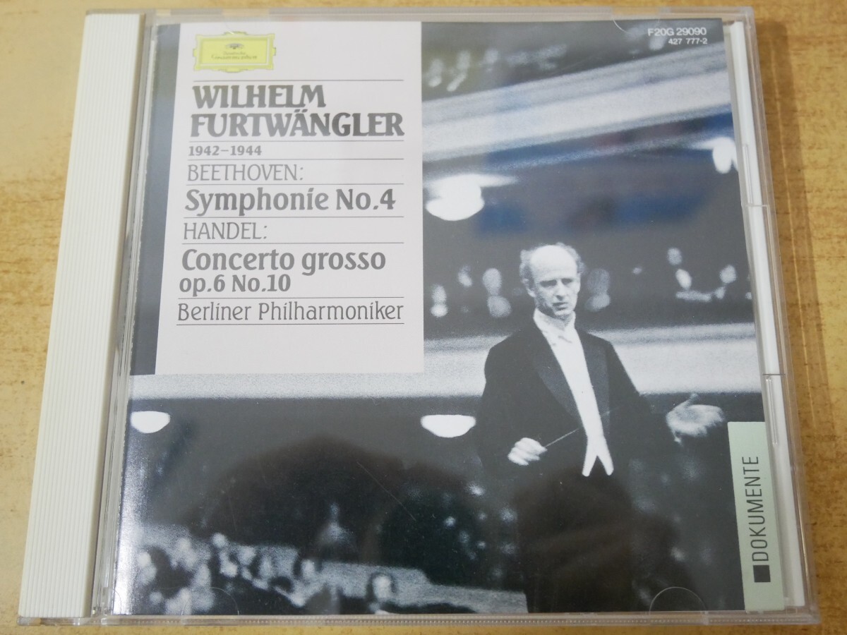 CDn-1587 フルトヴェングラー / ベートー ・トーヴェン:交響曲第4 第4番/ヘンデル:合奏協奏曲作品6の10拍卖
