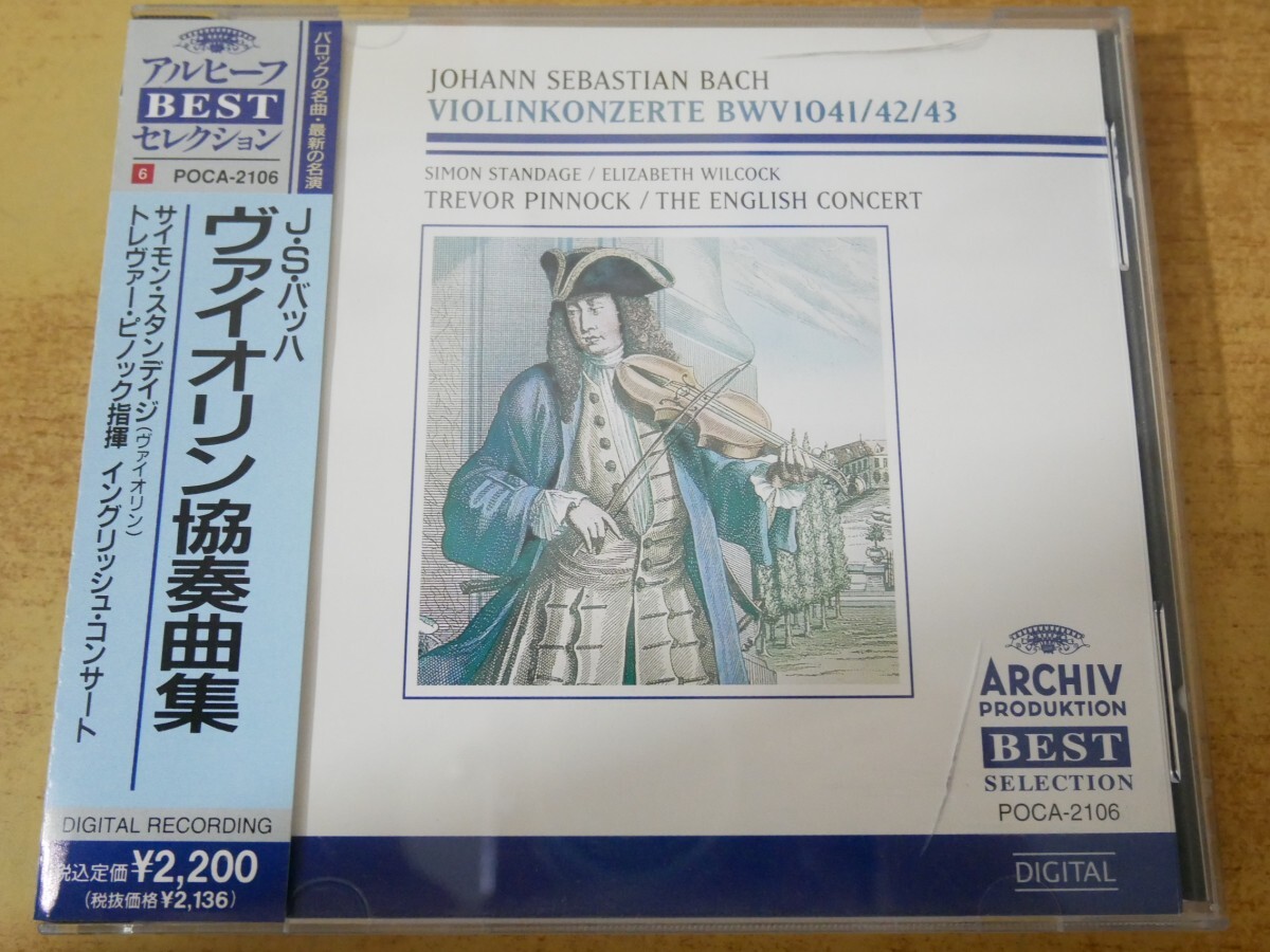 CDn-1649<帯付>ビノック / JSバッハ:ヴァイオリン協奏曲集拍卖