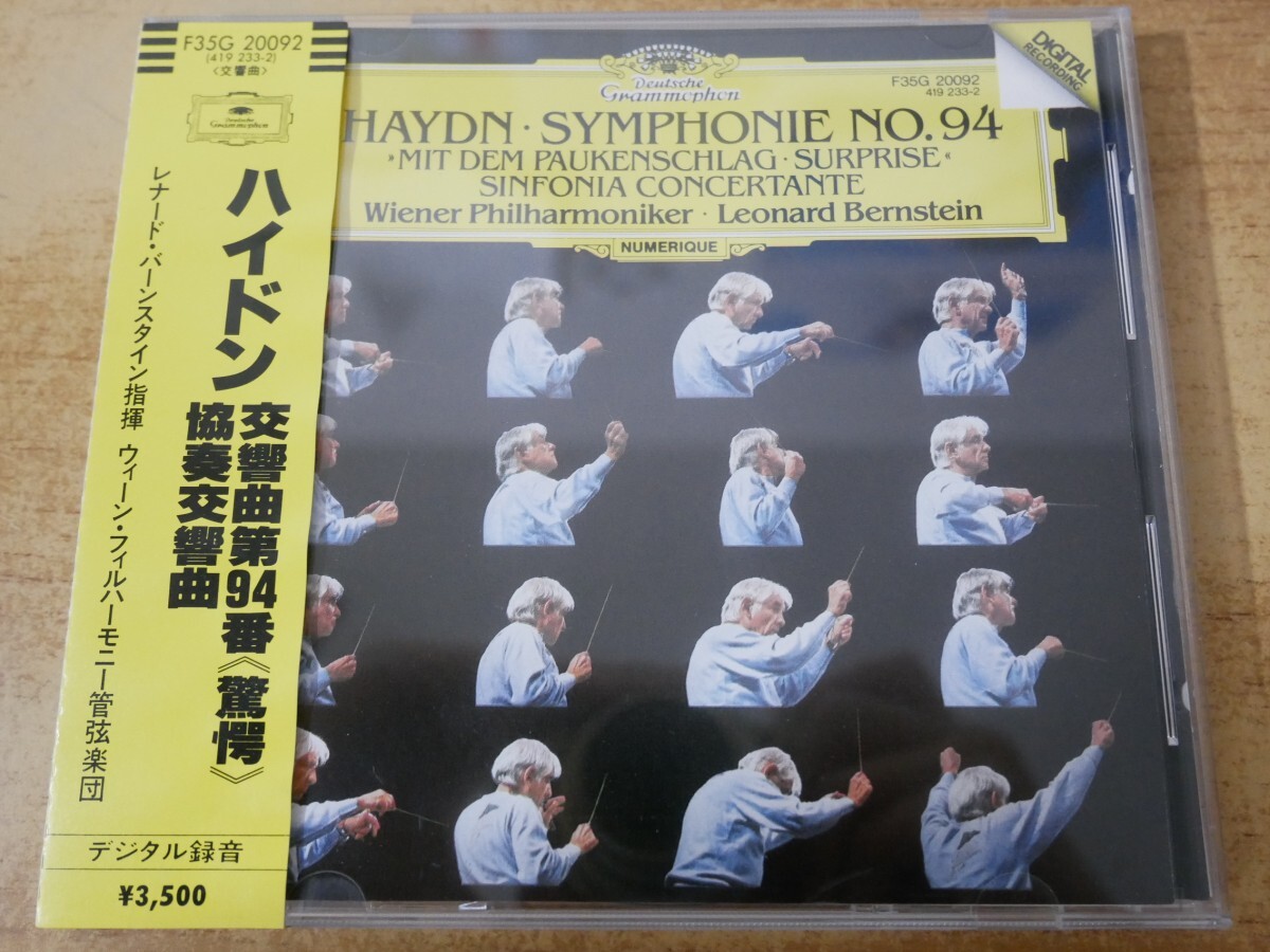 CDn-1681<帯付>ィーン・フィルハーモニー管弦楽団 / ハイドン:バーンスタイン / 交響曲第10番《驚愕》拍卖