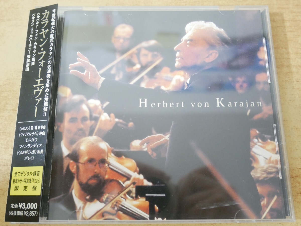 CDn-1782<帯付>カラヤン,ベルリン・フィルハーモニー管弦楽団 / カラヤン・フォーエヴァー拍卖