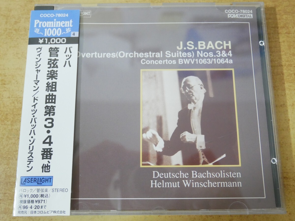 CDn-1802<帯付>ヴィンシャーマン,ドイツ・バッハ・ソリステン / バッハ 管弦楽組曲第3・4番、他拍卖