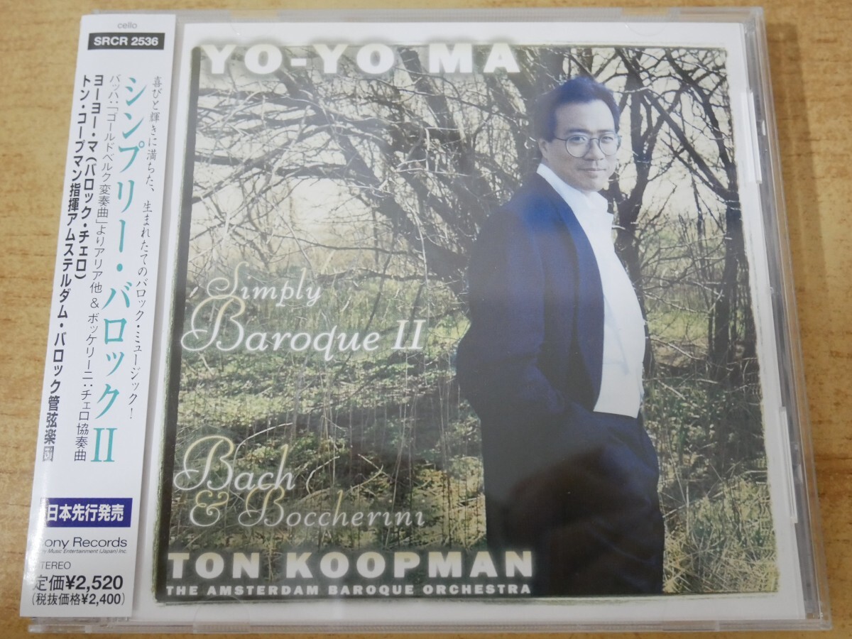 CDn-1806<帯付>ヨーヨー・マ / シンプリー・バロックⅡ拍卖