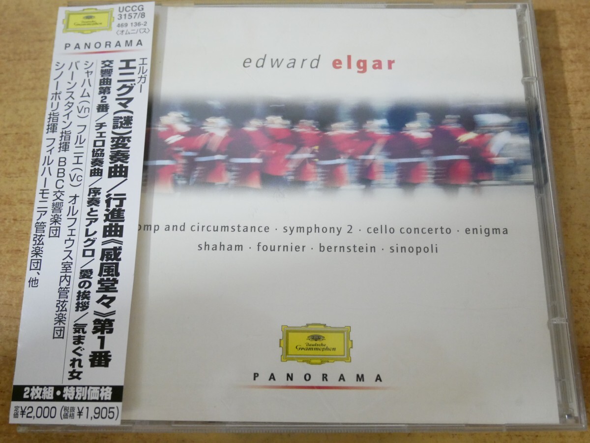 CDn-1850<帯付 / 2枚組>バーンスタイン シノーポリ、他 / エルガー:エニグマ変奏曲/行進曲《威風堂々》第1番 交響曲第2番拍卖