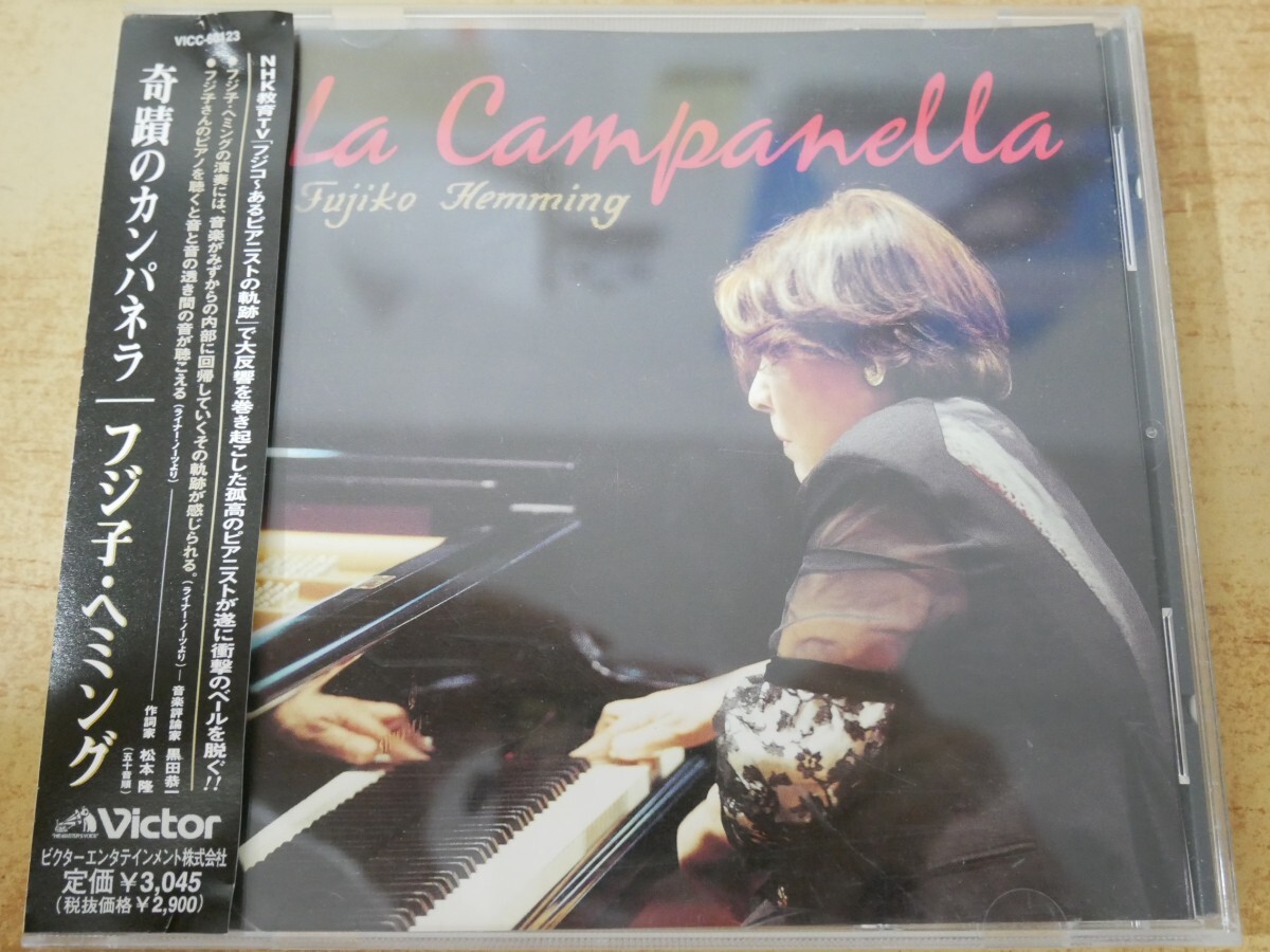 CDn-1884<帯付 / 20bitK2>フジ子・ヘミング / 奇蹟のカンパネラ拍卖