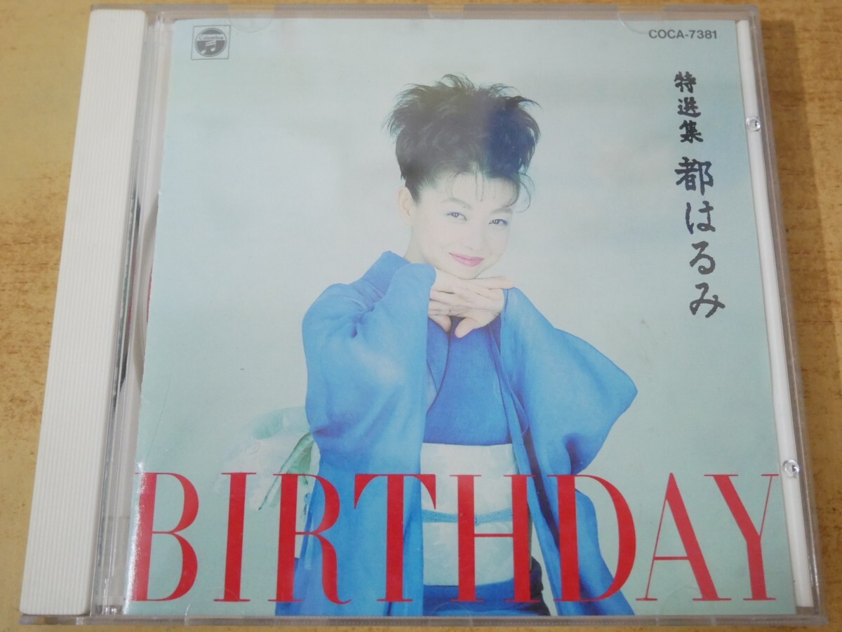 CDn-2027 都はるみ / BIRTHDAY拍卖