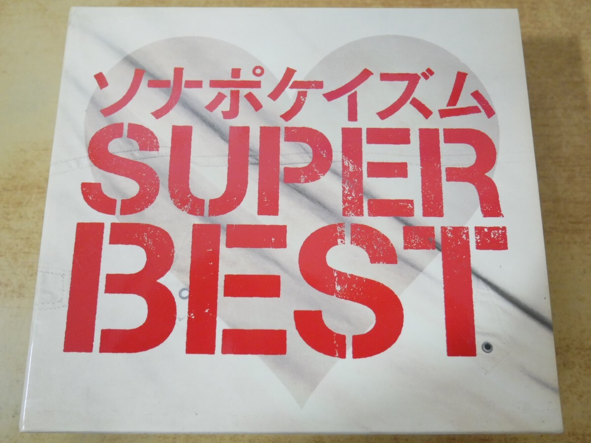 CDn-2109<2CD+DVD>ソナーポケット / ソナポケイズム SUPER BEST拍卖