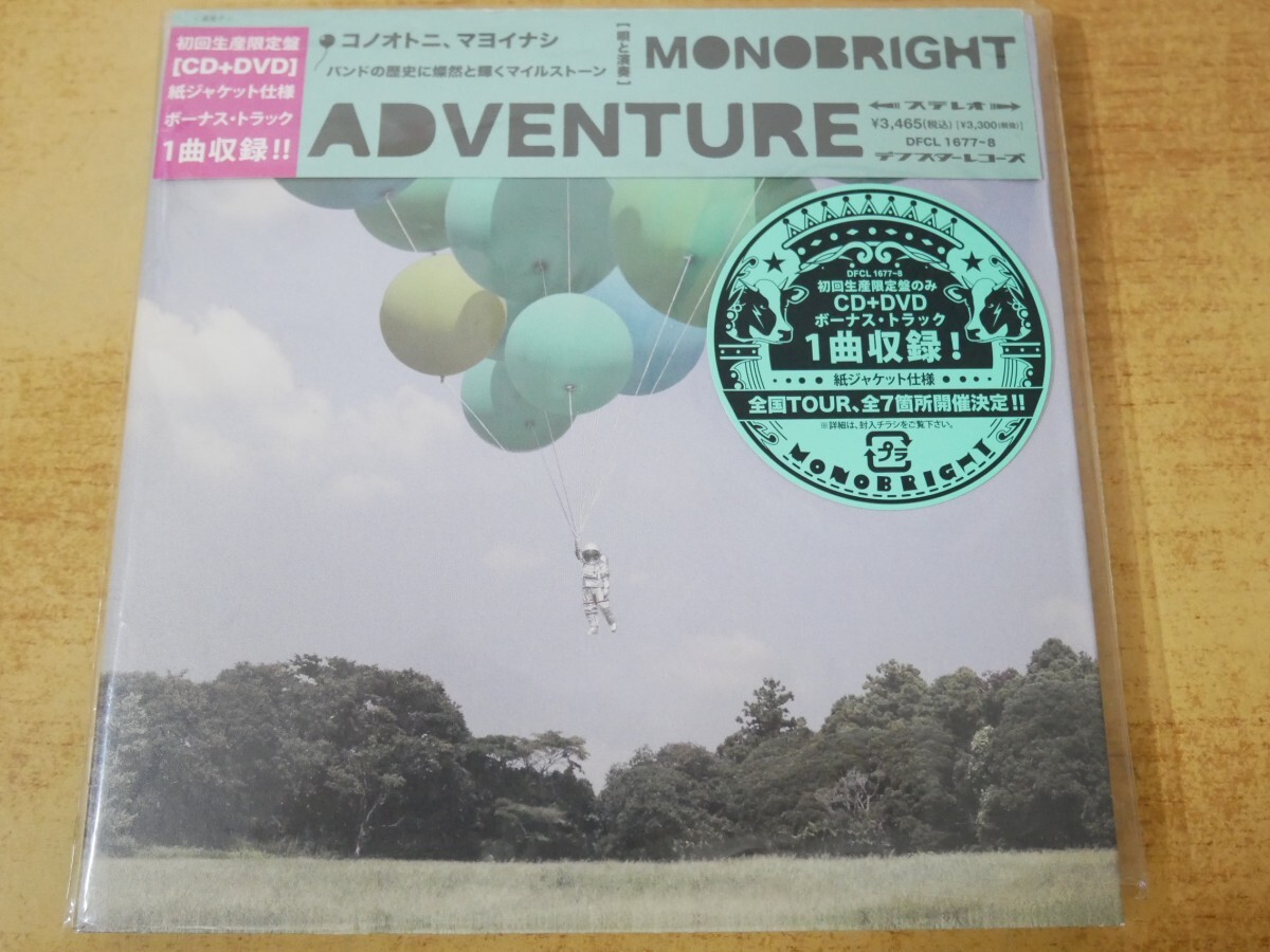 CDn-2118<CD+DVD / 紙ジャケ>MONOBRIGHT / ADVENTURE拍卖