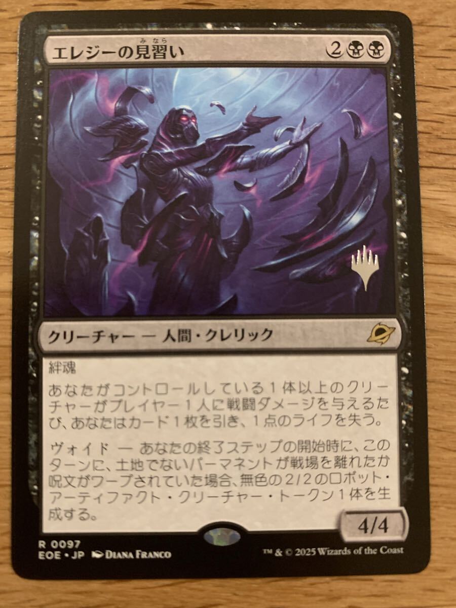 MTG 久遠の終端 EOE 《エレジーの見習い/Elegy Acolyte》日本語 プロモパック通常版 1枚拍卖