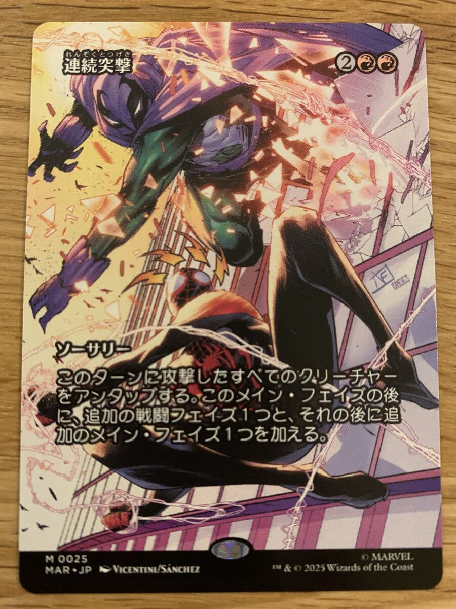 MTG マジック:ザ・ギャザリング—マーベル スパイダーマン MAR 《連続突撃/Relentless Assault》日本語 通常版 1枚拍卖