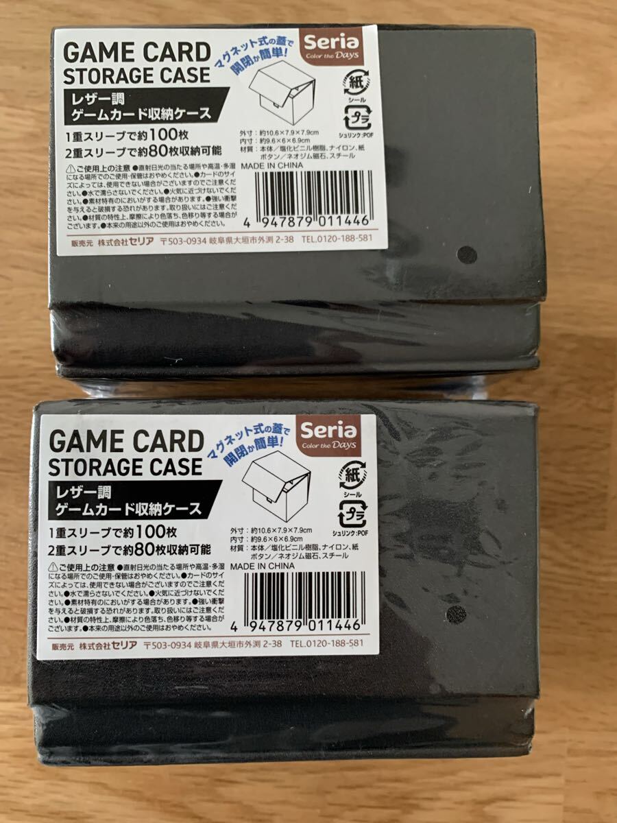 セリア Seria レザー調ゲームカード収納ケースデッキケース GAME CARD STORAGE CASE 2個セット拍卖