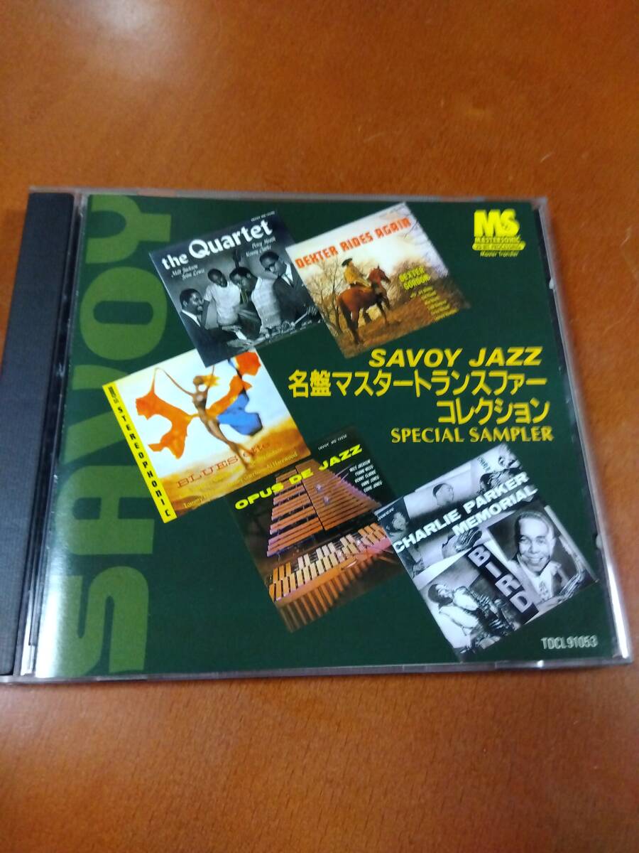 【CD】サヴォイ・レーベル / 歴史的名演集 チャーリー・パーカー、スタン・ゲッツ、アート・ペッパー、リー・モーガン、カーティス・フラー拍卖