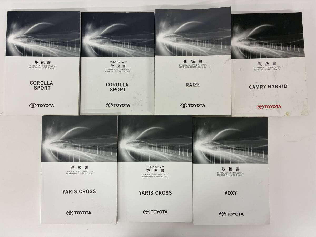 ⑨C18h◆トヨタ 取扱書 7冊セット◆TOYOTA 自動車 ヴォクシー ヤリスクロス カローラスポーツ ライズ カムリハイブリッド 古本拍卖