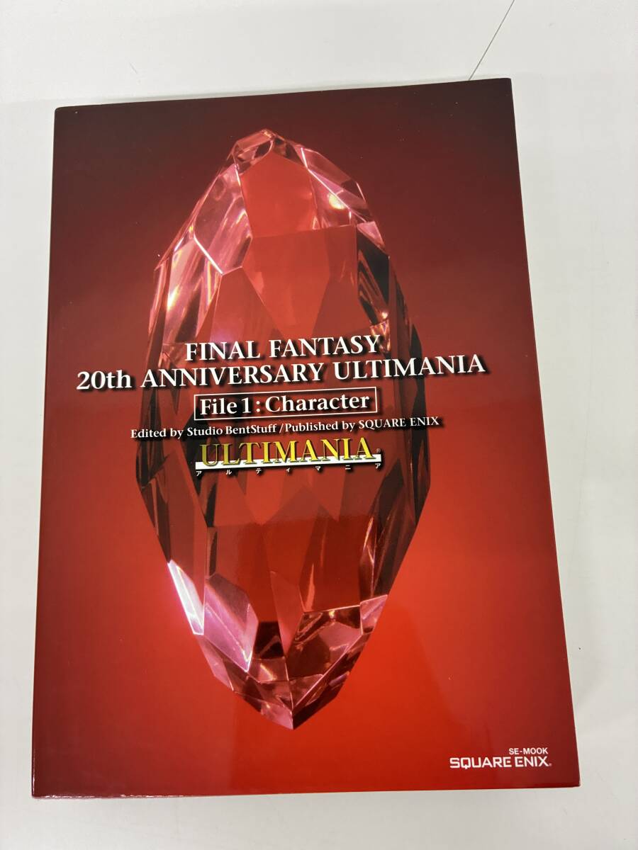⑨_C34h◆ファイナルファンタジー 20thアニバーサリー アルティマニア File1 キャラクター編◆本 攻略本 スクエアエニックス RPG ゲーム拍卖