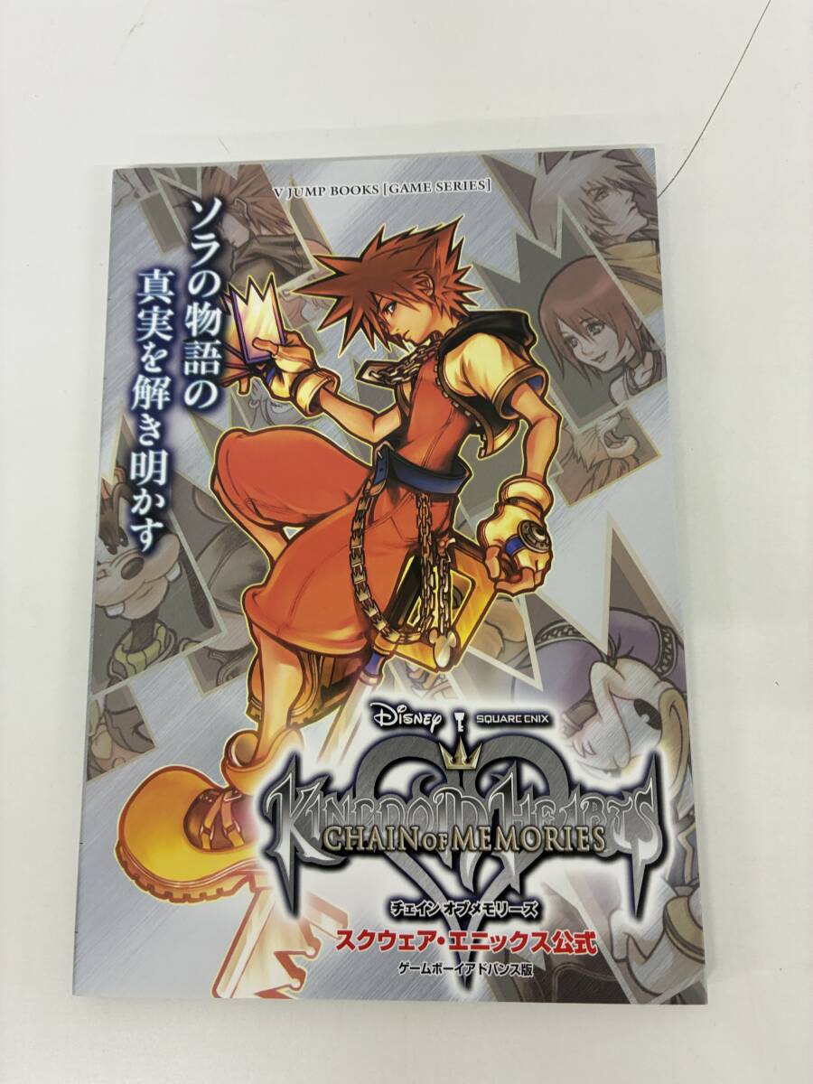 ⑨_C34h◆キングダムハーツ チェインオブメモリーズ スクエアエニックス公式◆本 攻略本 ゲームボーイアドバンス版 Vジャンプブックス 拍卖