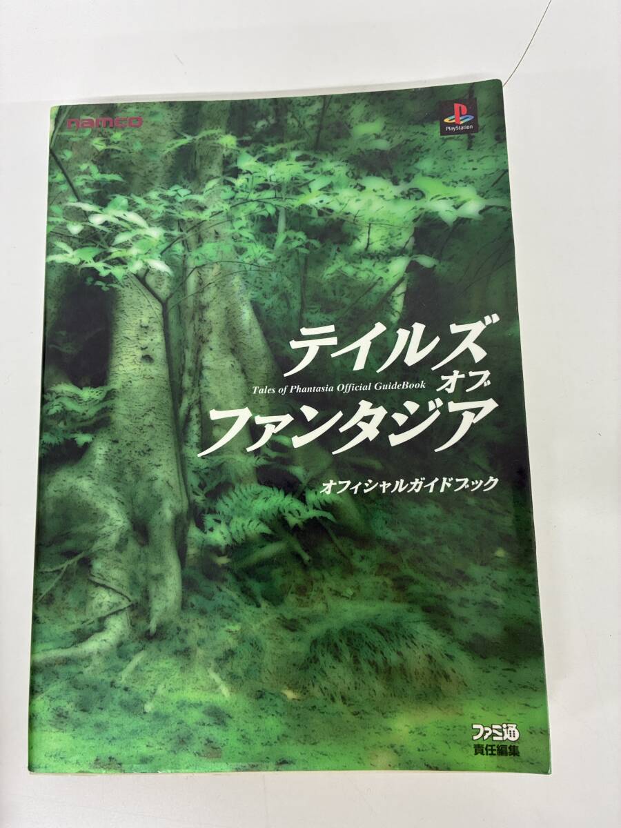 ⑨_C34h◆テイルズオブファンタジア オフィシャルガイドブック◆本 攻略本 ナムコ プレイステーション プレステ拍卖