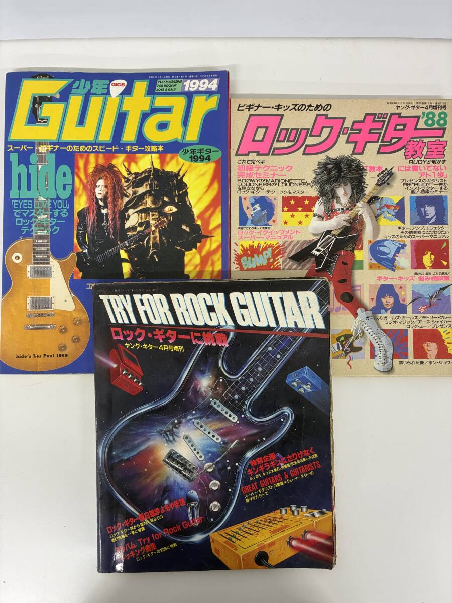 ⑨C23h◆ギター関連本 3冊セット◆ヤングギター ロックギター教室 少年ギター 音楽 楽譜 ビギナー テクニック 本 古本拍卖