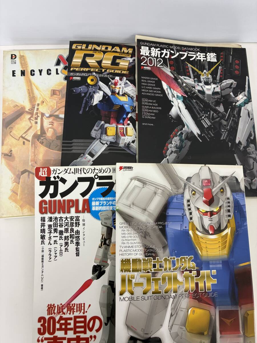 ⑨C12h◆ガンダム関連 5冊セット◆最新年鑑2012 ガンダムRGポアーフェクトガイド ガンプラ大全 MS大全集 本 古本拍卖