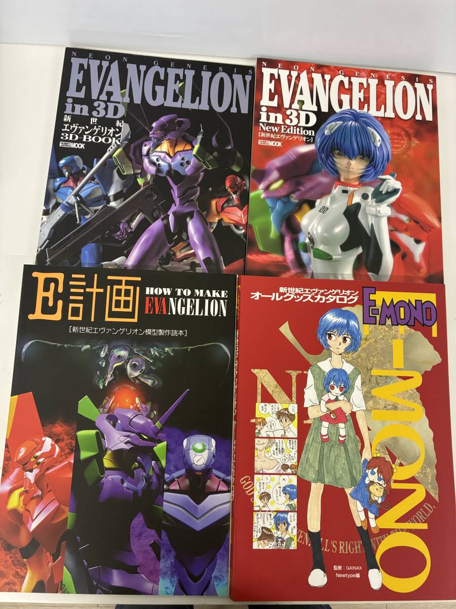 ⑨C40h◆新世紀 エヴァンゲリオン 関連本 4冊セット◆フィギュア 模型製作読本 3Dブック 模型 本 古本拍卖