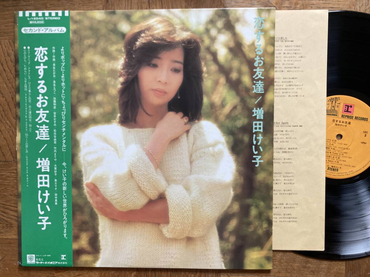 増田けい子 / 恋するお友達 ピンクレディー大貫妙子/加藤和彦/呉田軽穂/松任谷由実/竹内まりや/1982年拍卖