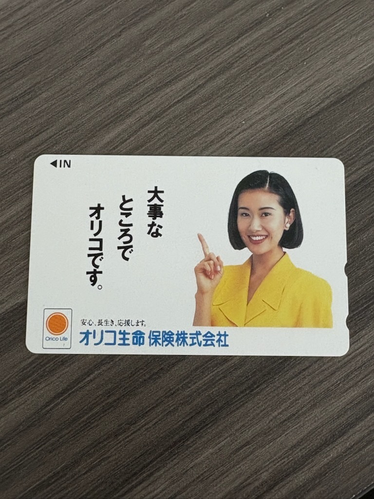 テレホンカード 未使用 中村あずさ オリコ生命 50度数拍卖