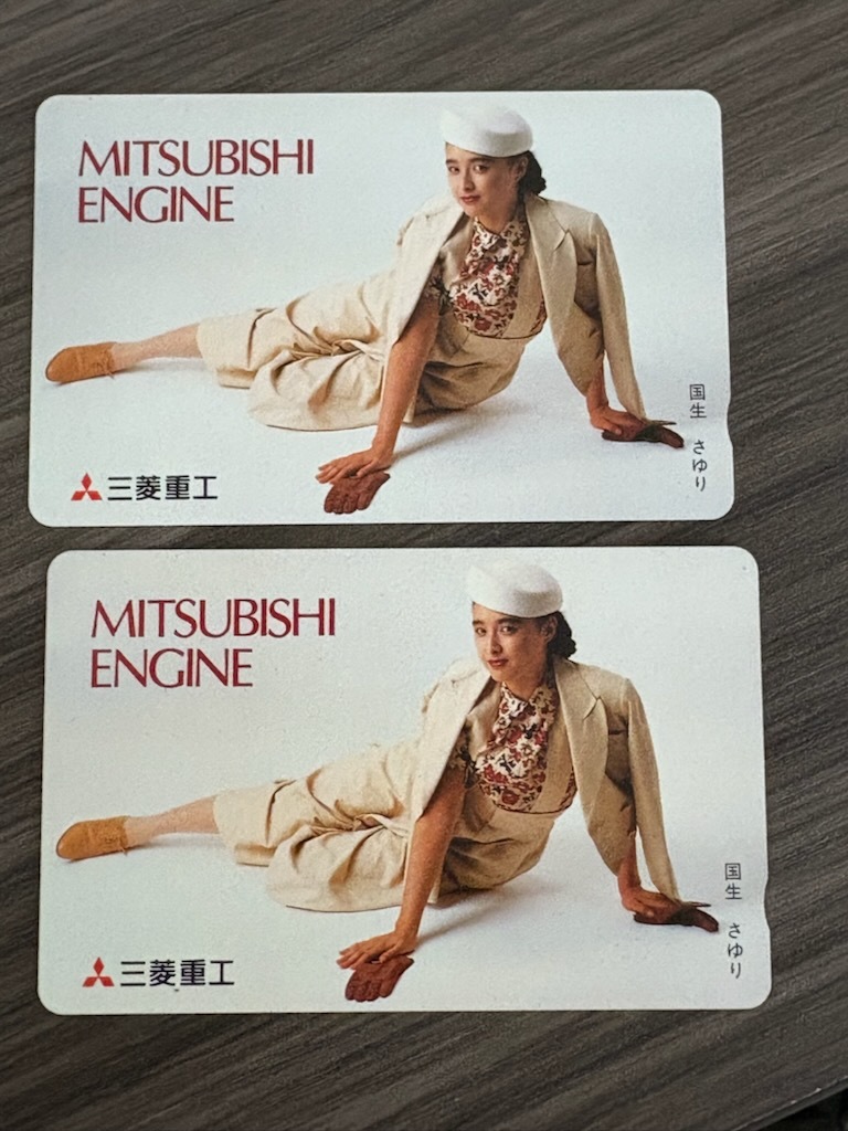 テレホンカード 未使用 国生さゆり 三菱重工 50度数×2枚拍卖