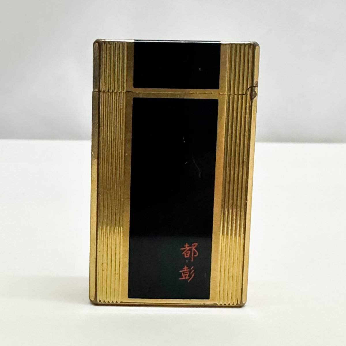 1円~ デュポン S.T.Dupont ライター 金×黒 漆 火花〇 都彭 ゴールド×ブラック拍卖