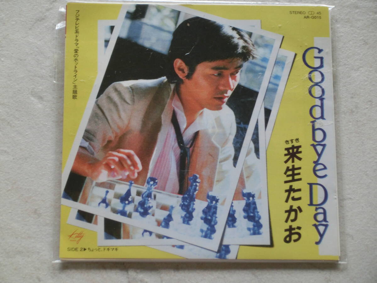GOODBYE DAY/来生たかお タイムスリップグリコのおまけCDシングル(8㎝CD)拍卖