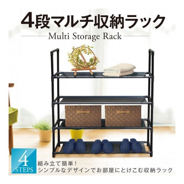 4段 収納ラック おしゃれ 収納ラック 4STEPS 収納棚 不織布製の棚でおしゃれ オープンラック インテリアラック拍卖