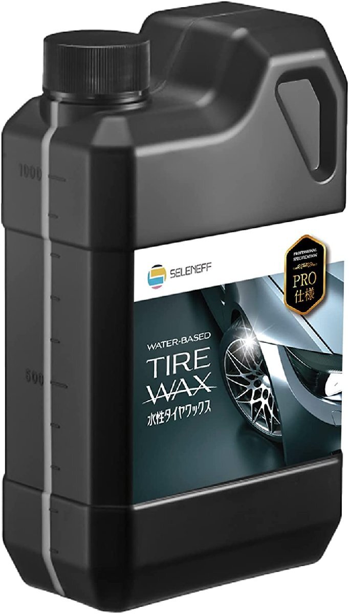 水性 タイヤワックス 1L プロ仕様 自動車用タイヤの保護・自然な光沢のある艶出し 油性タイプに近い性能を発揮 タイヤに優しい水性タイプ拍卖