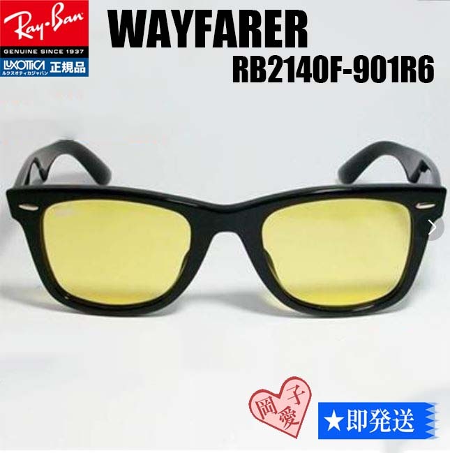 新品★送料安★RB2140F-901/R6★レイバン RAYBAN サングラス RB2140F-901R6 WAYFARER ウェイファーラー ブラック イエロー ②拍卖