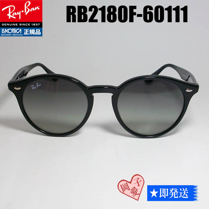 ケース無し★RB2180F-60111★新品未使用 RayBan レイバン サングラス RB2180F-601/11 ブラック 2拍卖