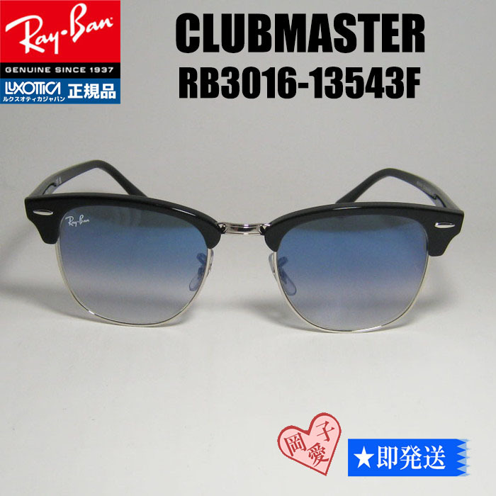 ★送料無料★RB3016-13543F-51★新品 RAYBAN レイバン サングラス RB3016-1354/3F  CLUBMASTER クラブマスター ブラック  ③拍卖