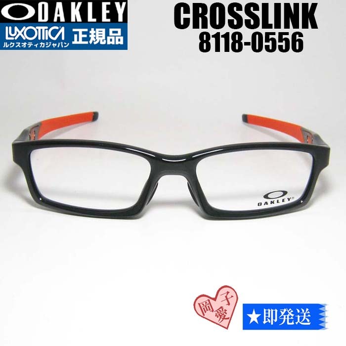 8118-0556 正規品 新品 オークリー OAKLEY Crosslink クロスリンク アジアンフィット OX8118-0556 8118-05 OX8118- 眼鏡 メガネ フレーム拍卖