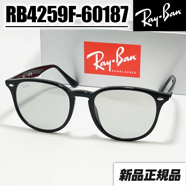 新品★ケース無し★RB4259F-601/87 53サイズ★正規 RAYBAN レイバン RB4259F-60187 サングラス ブラック ライトグレー拍卖