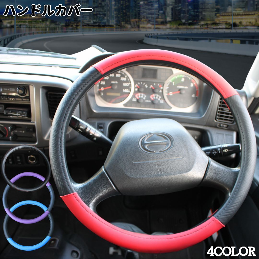 ハンドルカバー トラック用 汎用 2t おすすめ LM-B 41cm 激安 2カラー ダイナ デュトロ キャンター等拍卖