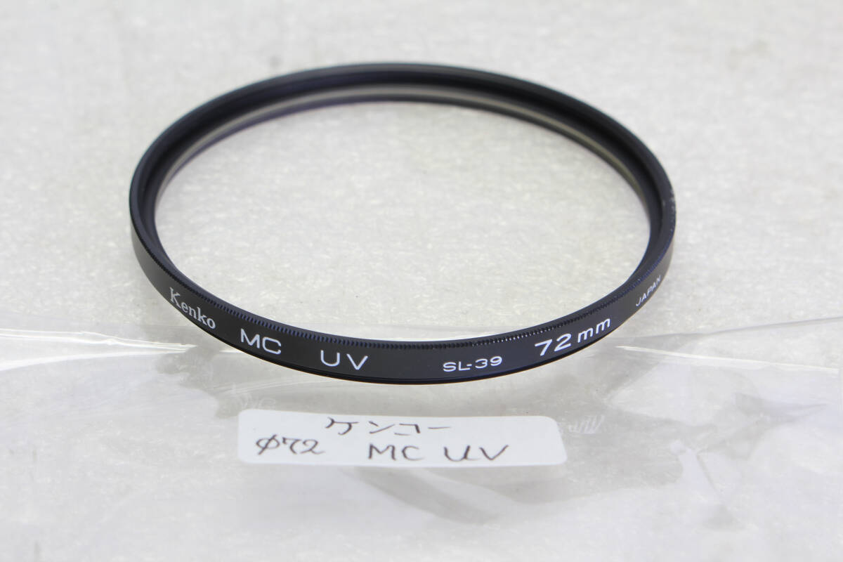 送料無料。中古。ケンコー Kenko SL-39 MC 72mm UV 保護フィルター   管理1-251005r拍卖