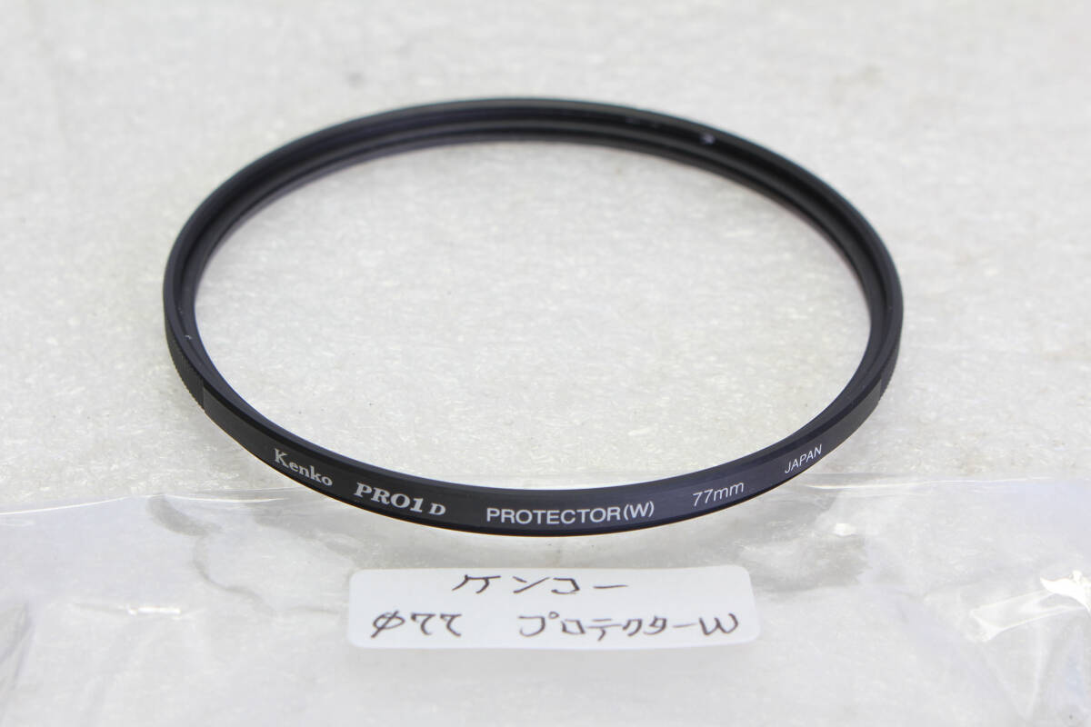 送料無料。中古。ケンコー Kenko PRO1Digital PROTECT(W)77mm 薄枠 保護フィルター 管理1-251005r拍卖