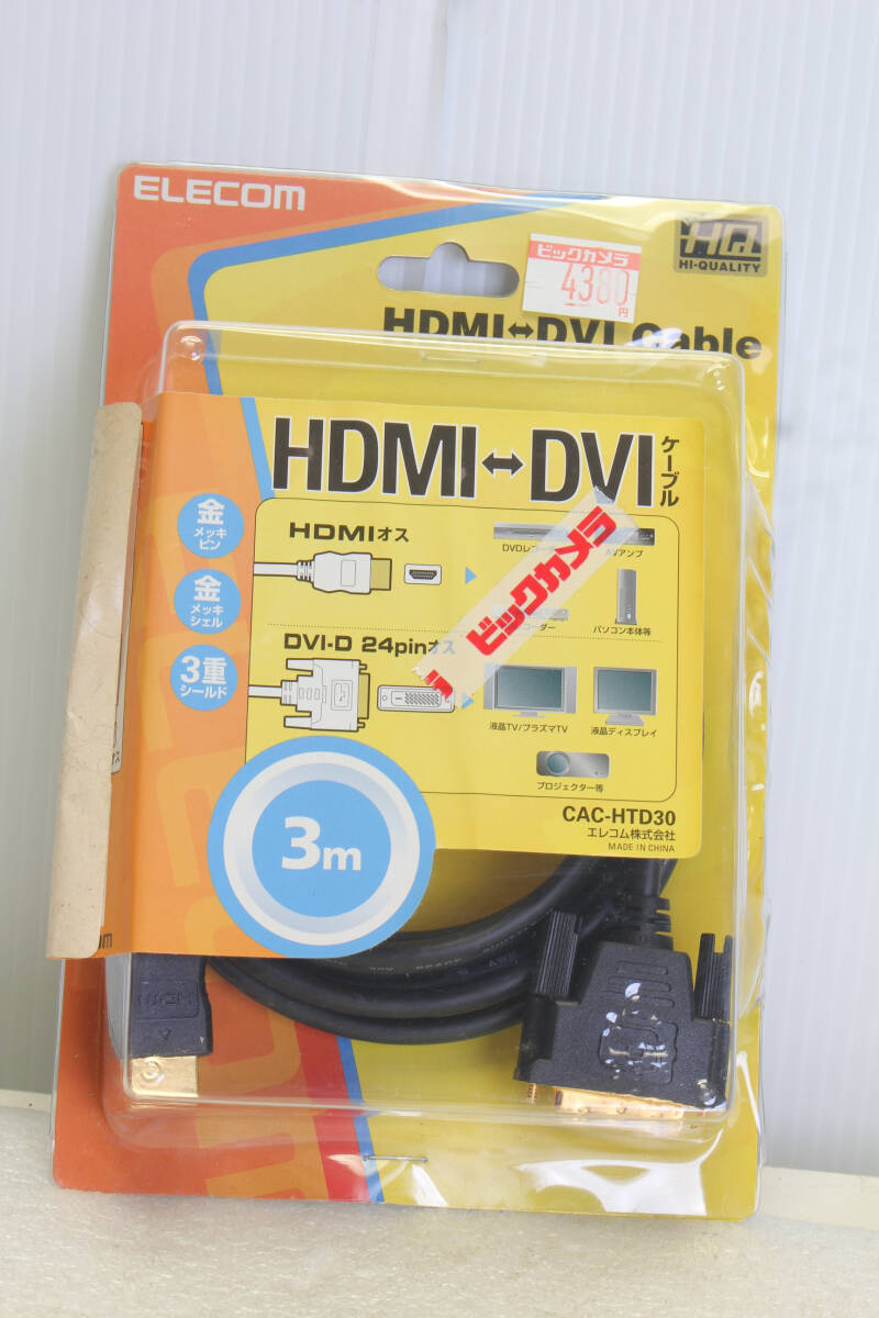 送料無料。未使用。HDMI DVI ケーブル 3m 管理B30-251005r拍卖