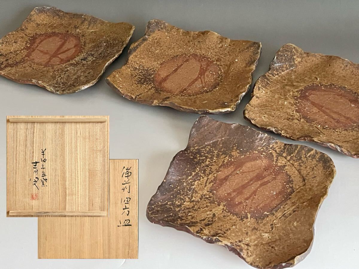 ★ 森青史 半地上五窯 備前 四方皿 四客 四枚 銘々皿 懐石 会席 和食器拍卖