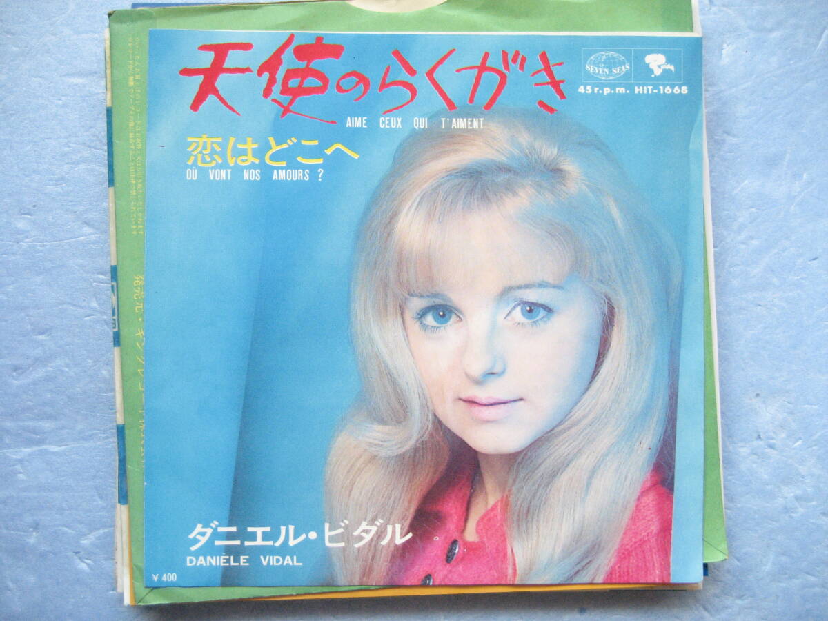 ダニエルビダル 天使のらくがき 洋楽 EP 7インチレコード 拍卖