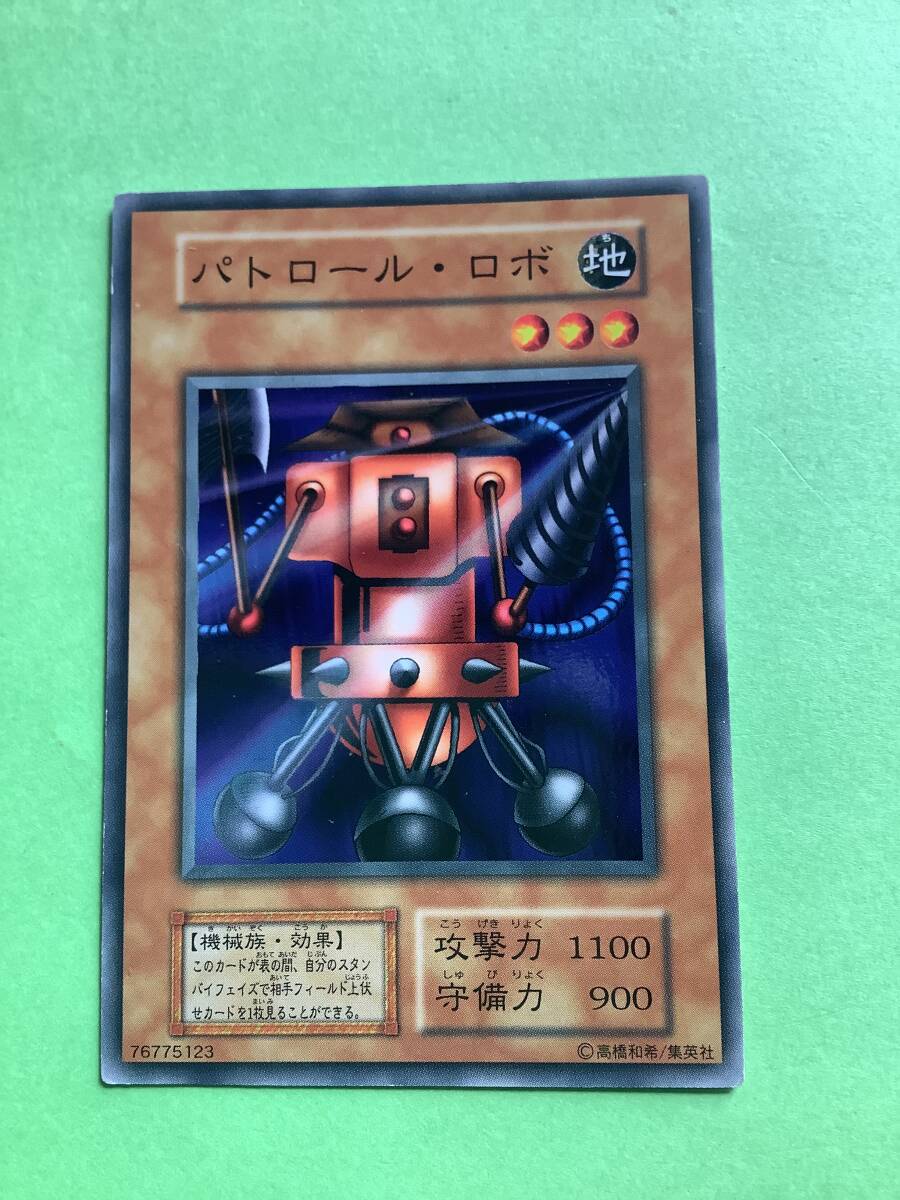 パトロール・ロボ(N) Booster3 初期版 ほぼ美品 遊戯王カード拍卖